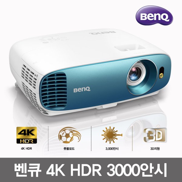  벤큐 TK800 4K UHD 빔프로젝터  3000안시