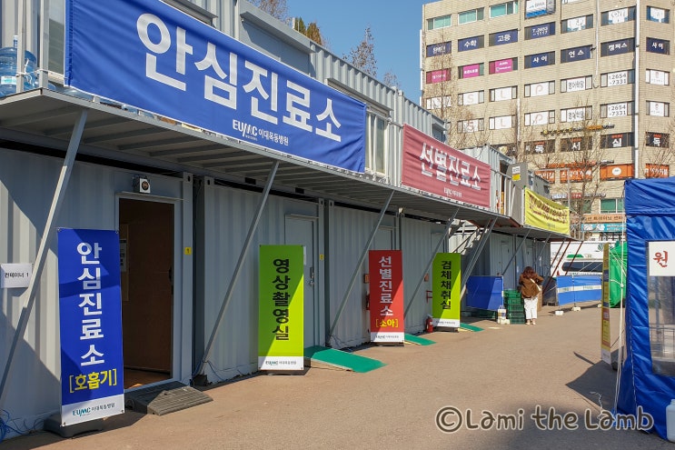  목동 병원 호흡기 안심 진료