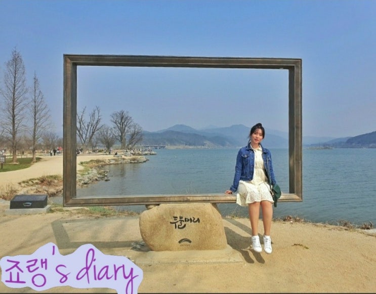  서울 근교 드라이브 코스 : 양평 두물머리 / 연핫도그 /  근처 밥집 '문호리팥죽'