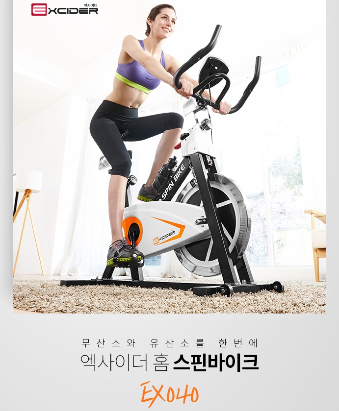  클럽형 스핀바이크 EX040 실내자전거 헬스자전거 엑사이더 홈 스핀바이크