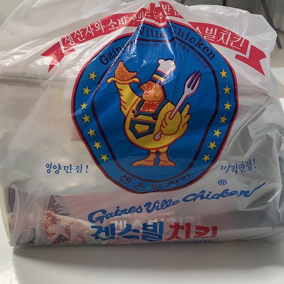 꼬꼬치킨 사진 1