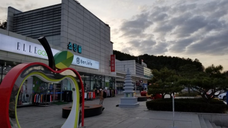  충주휴게소 샤워실, 카페, 휴게소 음식