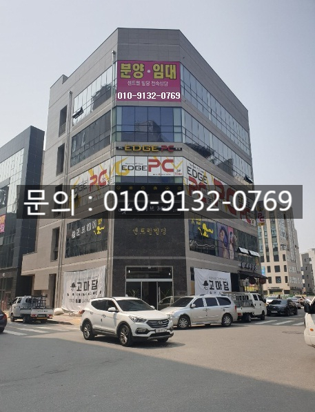  전주 에코시티 상업지구 상가 센트럴빌딩 분양/임대