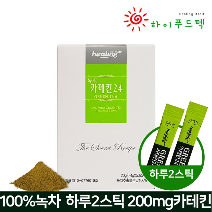  하이푸드텍 녹차카테킨24 100리얼녹차 추출분말 50스틱사은품증정 1박스 20g
