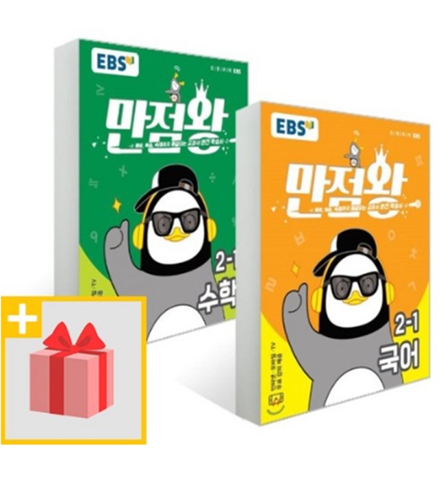 2020년 EBS 만점왕 초등 국어+수학 세트 2-1 2학년 1학기 2020년 EBS 만점왕 초등 국어+수학 세트 2-1 2학년 1학기
