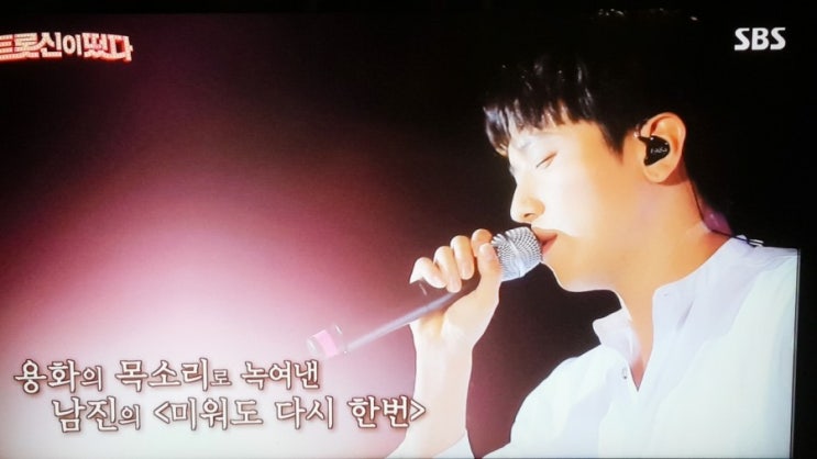 트롯신이 떴다 베트남 마지막공연 촬영지 에서 정용화 미워도 다시한번 진성 님의등불 남진 나훈아 양대산맥 트롯신이 떴다 베트남 마지막공연 촬영지 에서 정용화 미워도 다시한번 진성 님의등불 남진 나훈아 양대산맥