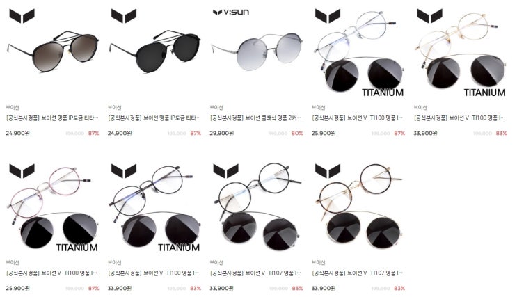  브이선 선글라스  에이티브 에서 ~94% 할인 이벤트