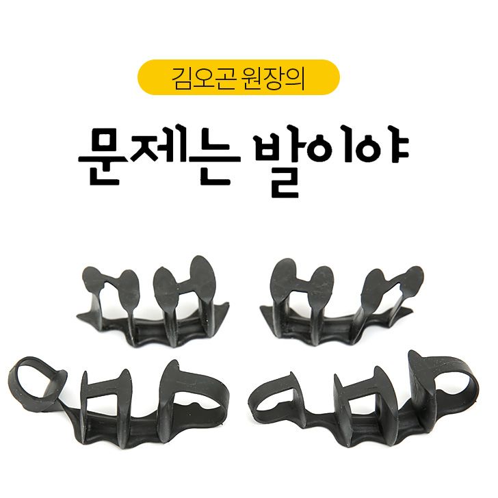 TV홈쇼핑 김오곤원장의 문제는 발이야 발가락링 3종세트, 1번 가격정보 TV홈쇼핑 김오곤원장의 문제는 발이야 발가락링 3종세트, 1번 가격정보