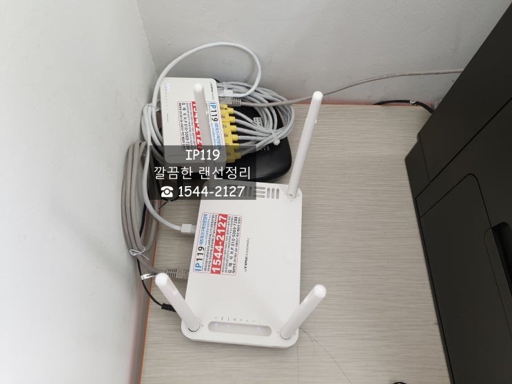  대전광역시 서구 복수동 사무실네트워크및랜선정리 작업요청