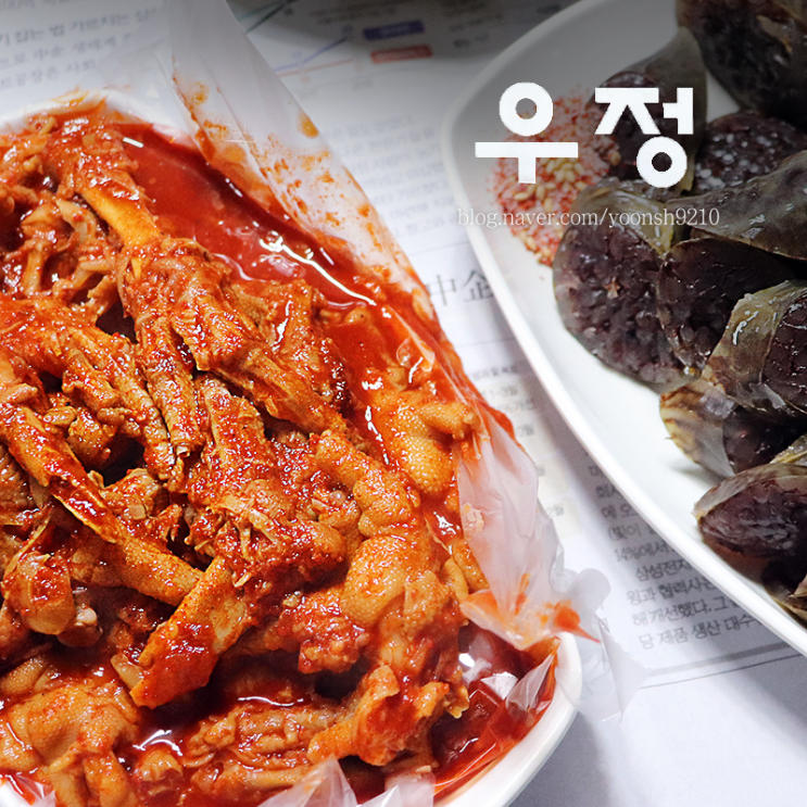  신당동 닭발 기가막히네