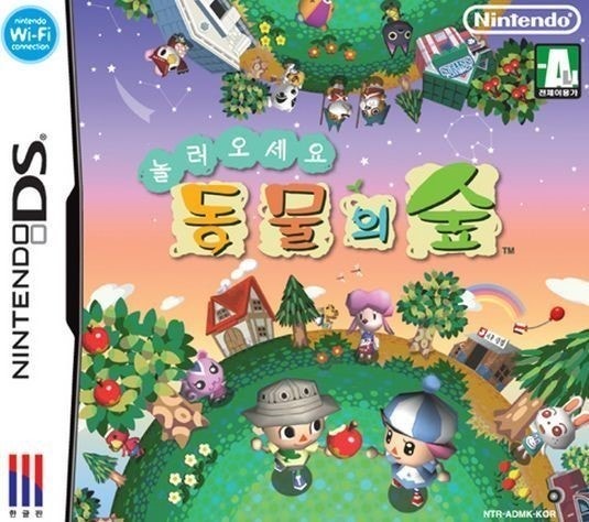 놀러오세요 동물의숲 드라스틱 (Nds)다운 링크 : 네이버 블로그