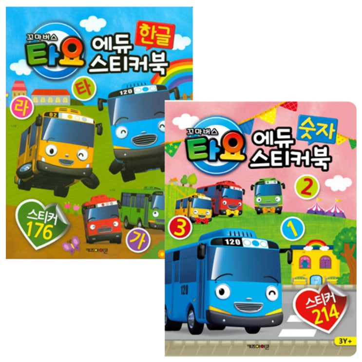 (로켓배송)타요 에듀 스티커북 한글 + 숫자 2권 세트, 키즈아이콘 추천해요 (로켓배송)타요 에듀 스티커북 한글 + 숫자 2권 세트, 키즈아이콘 추천해요