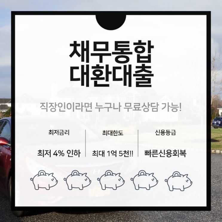  서민금융진흥원햇살론 신중한선택이 필요한이유