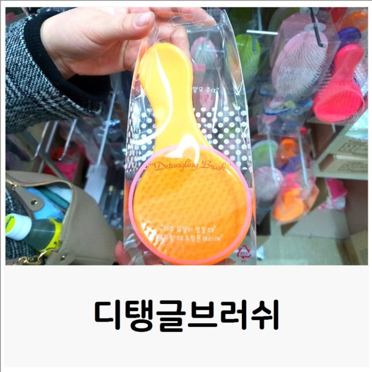 Hair브러쉬디탱글샴프빗HairHair빗브러시머리, 이 상품이 마음에 들어요 가격정보 Hair브러쉬디탱글샴프빗HairHair빗브러시머리, 이 상품이 마음에 들어요 가격정보