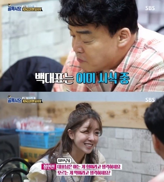 골목식당 군포 불막창집 백종원의 대노 '위생 엉망' 솔루션 성공할까? 시장족발집 , 떡맥집도 점검