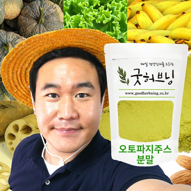  만족도 높은 굿허브닝 오토파지 주스 쥬스 분말 가루 단호박 케일 바나나 연근 아몬드 250g, 1개 정보