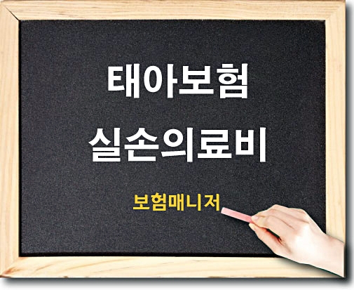  현대해상 태아보험 실손의료비 설계 알아보기