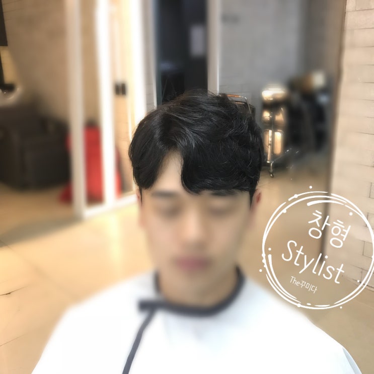  [The꾸미다 실장 창형] 남자 가르마 애즈펌 스타일 !