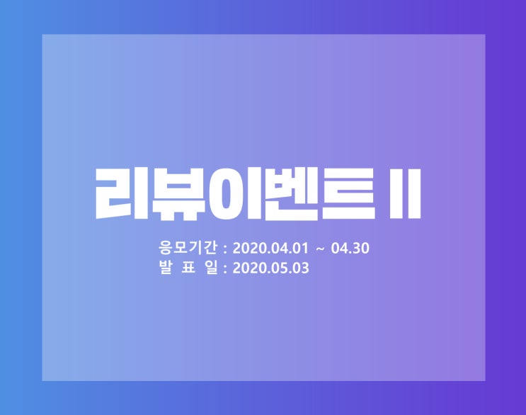  [이벤트] 네이버 구매리뷰, 베스트10명 선정, 3000포인트씩 지급!(~4/30)
