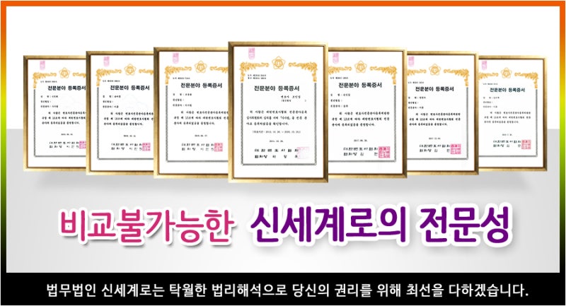 사실혼관계 입증 꼭 기억해야 할 3가지 4