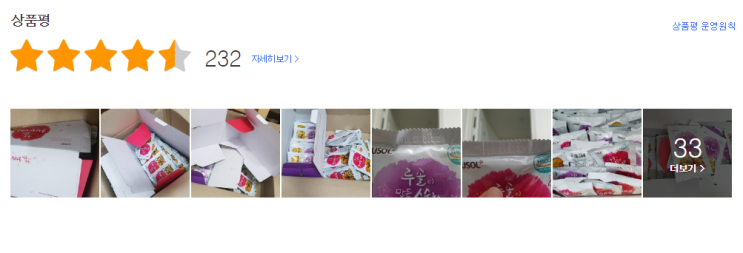  루솔이 만든 순수한 초석잠 배즙 110ml 구매후기 소개