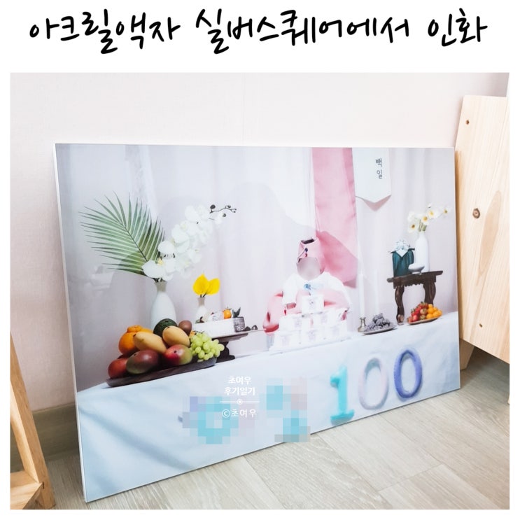  실버스퀘어 사진액자 완전 착해!