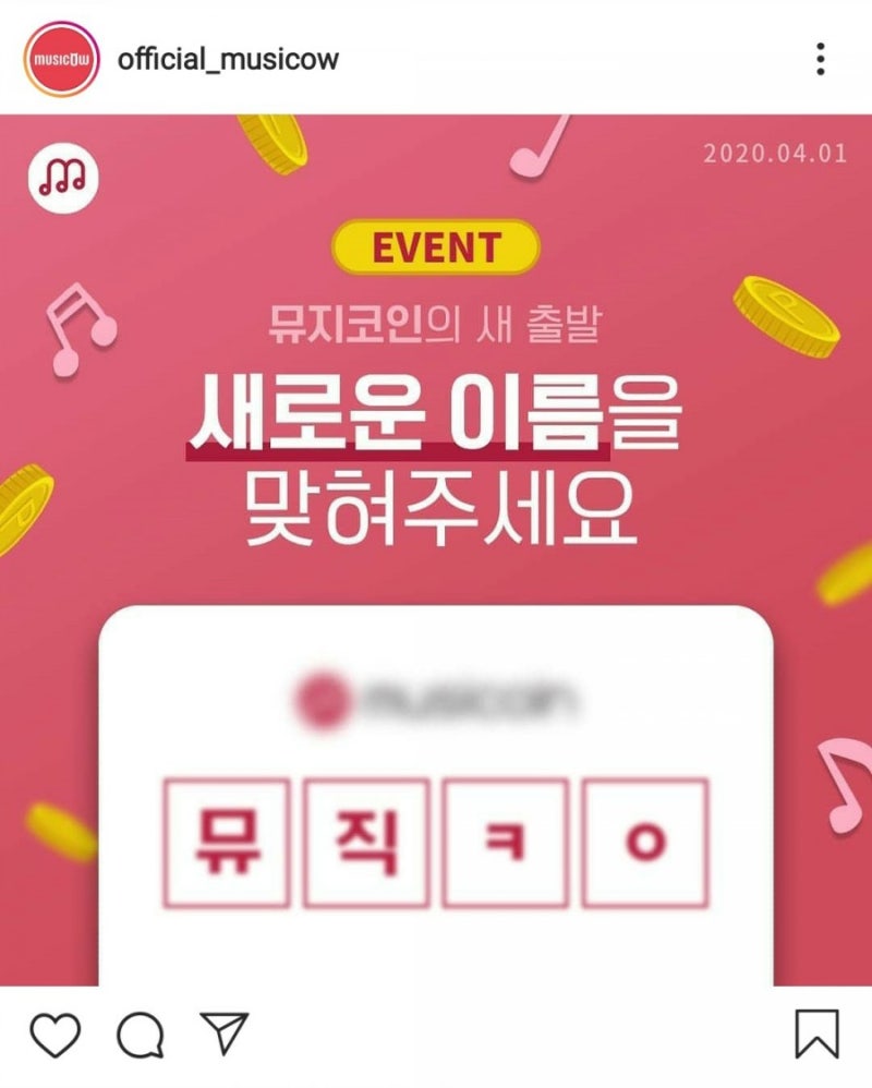 뮤지코인의 새로운 이름 뮤직카우! (musicow) 아이즈원 Really Like You도 옥션에 올라왔다 : 네이버 블로그