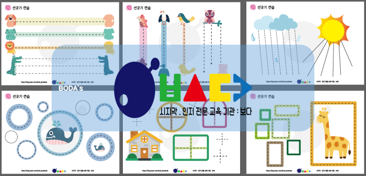  [소근육] 선긋기 워크시트/그리기/선따라긋기/연필연습/색연필연습