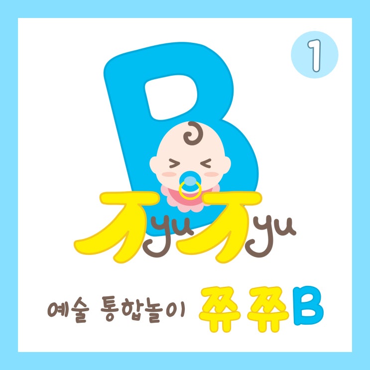  [동요앨범제작] 쮸쮸비 no.1
