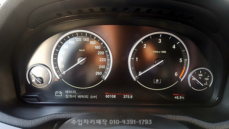 bmw(F25) X3, X4, 5GT 차 키 복사 제작 하남, 이천, 경기 광주