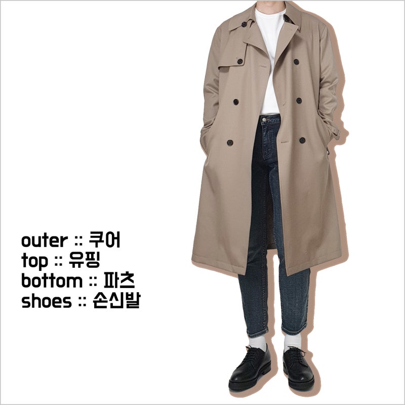 트렌치코트 원피스 코디 셋업 르세지엠 LE SEIZIEME F/W 신상 고급스러워