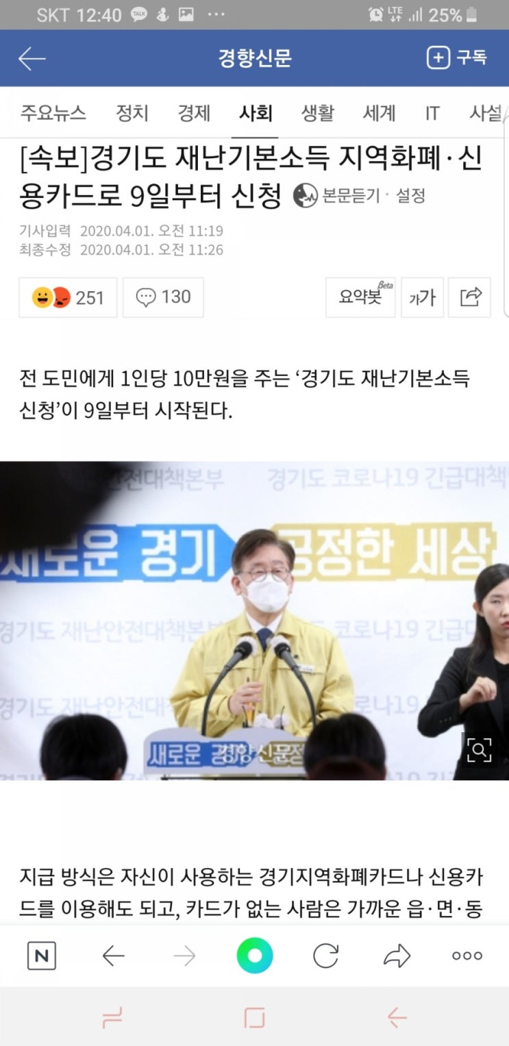  [경기재난기본소득]경기도 재난기본소득 지역화폐·신용카드로 9일부터 신청