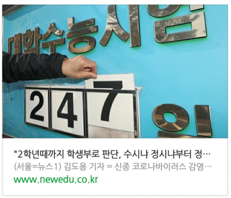  "2학년때까지 학생부로 판단, 수시냐 정시냐부터 정하라"