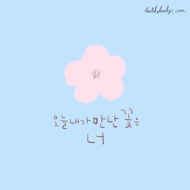  퇴근길드로잉#2