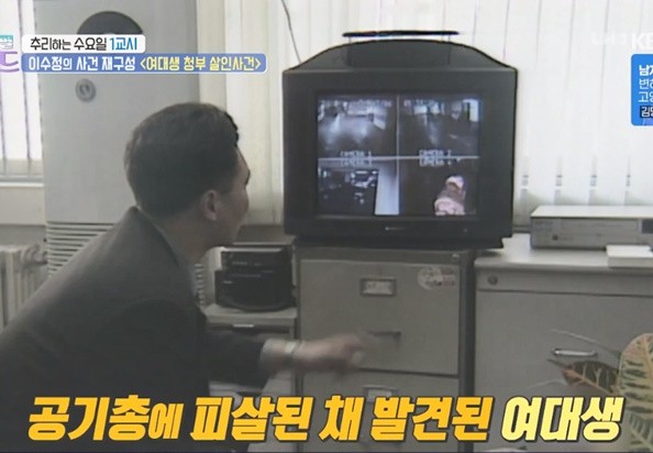 여대생 청부 살인사건 요약 정리 , 주범 영남제분 회장 부인 무기징역