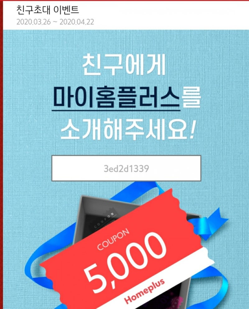 200401 수요 신한페이판/올원뱅크/해피포인트(배스킨라빈스) 정답 : 네이버 블로그