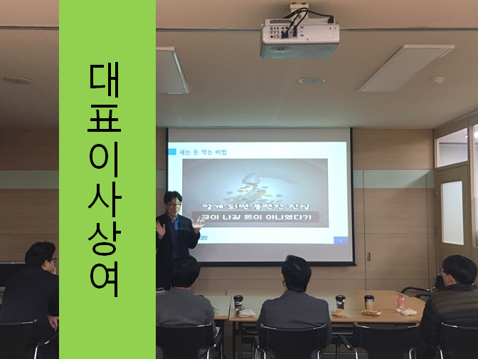  대표이사 상여 불이익 참고하세요!!