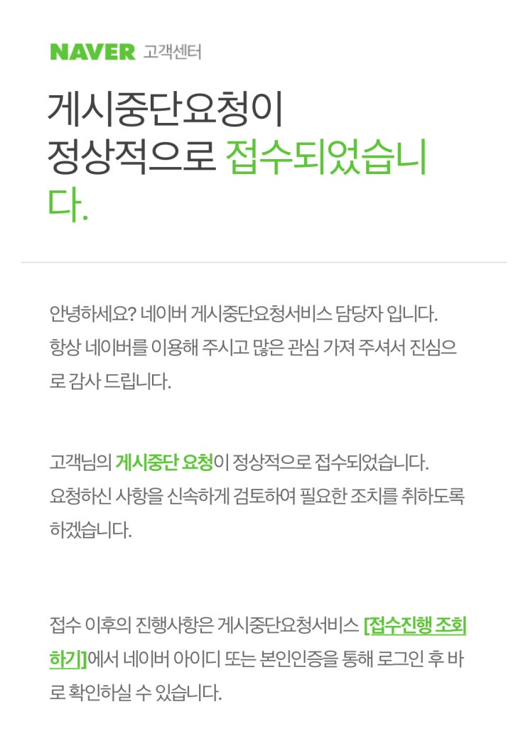  네이버 블로그 도용 신고 및 게시 중단 요청하는 방법