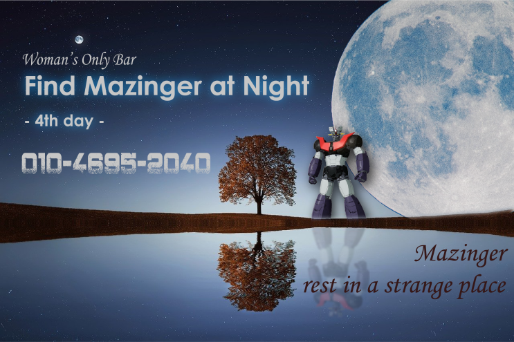 분당여성전용클럽 마징가(find mazinger at night 4th)