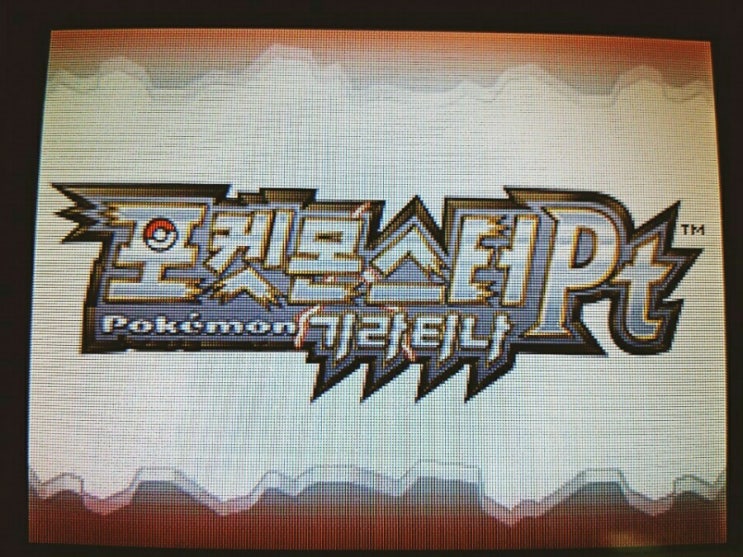  [ 1. 목차 & 프롤로그 ] 포켓몬스터 PT 기라티나 정석 공략