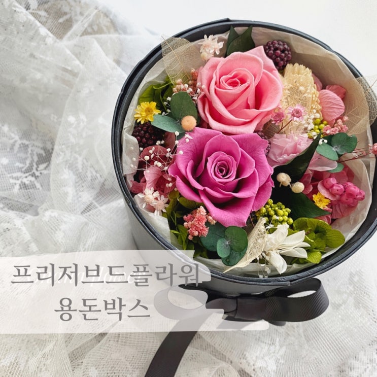  시들지 않은 꽃들은 가득 머금은 플라워박스 :: 부산 수영 해운대 플라워스튜디오 Ohanaflower