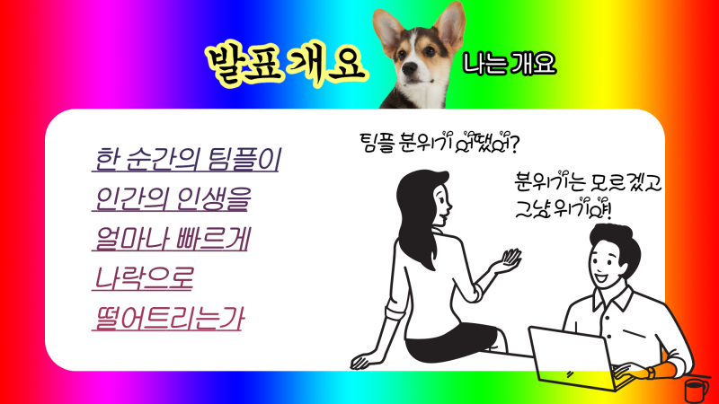 B급 감성 병맛 사진으로 만든 Ppt 무료 템플릿! : 네이버 블로그