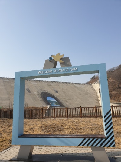 세계 평화의종 공원