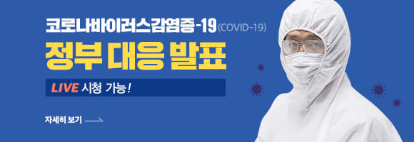 4월 01일 코로나19 : 신종 코로나바이러스 현황(2020년)