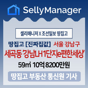  땅집고[진짜 집값] 강남구 세곡동 강남LH1단지e편한세상 59 10억8200만원