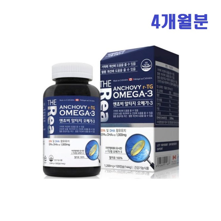  질러요!  캐나다 알티지 오메가3 rtg 루테인 ncr 임산부 어린이 청소년 남성 여성 오메가 epa dha 영양제 오메가쓰리 혈행개선 기억력 비타민 직구  사는 방법