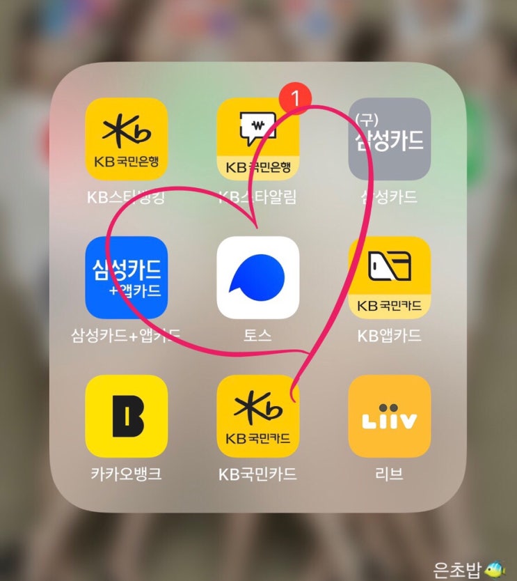  토스 만보기 사용법 알려드릴게요