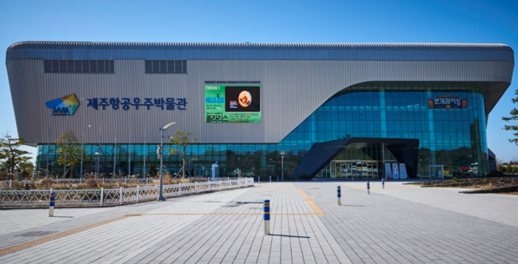  제주 항공우주박물관 시간 가는 줄 몰라요~