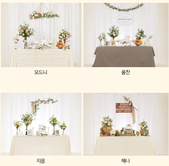 돌잔치 취소 집에서 돌잔치한다면 홈스냅까지 홈파티 완벽해 : 네이버 블로그