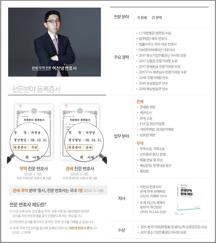  변호사 소개